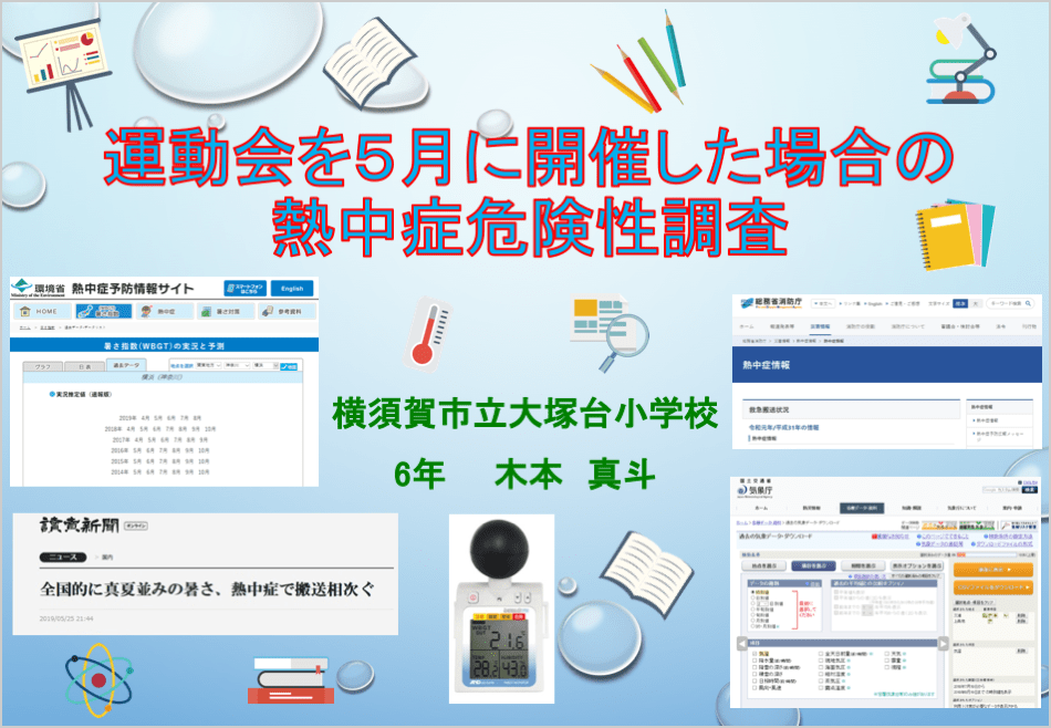 楽しく作れる 楽しく学べる パソコン 自由研究コンテスト 夏休み 自由研究プロジェクト 学研キッズネット