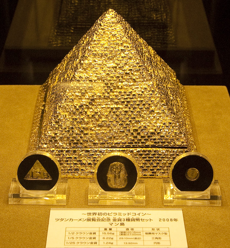 ツタンカーメン展覧会記念の金貨3種セット。ピラミッドがまぶしい！