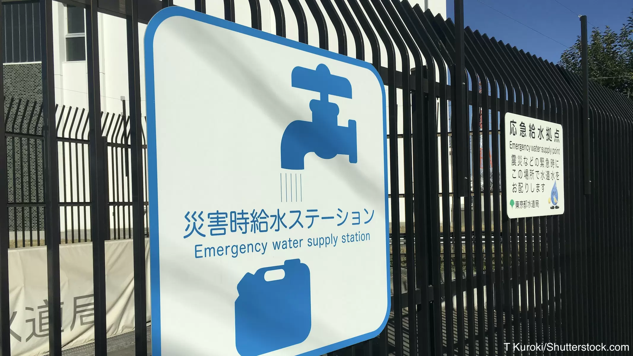 調べ学習 給水(きゅうすい)施設(しせつ)はどこにある？