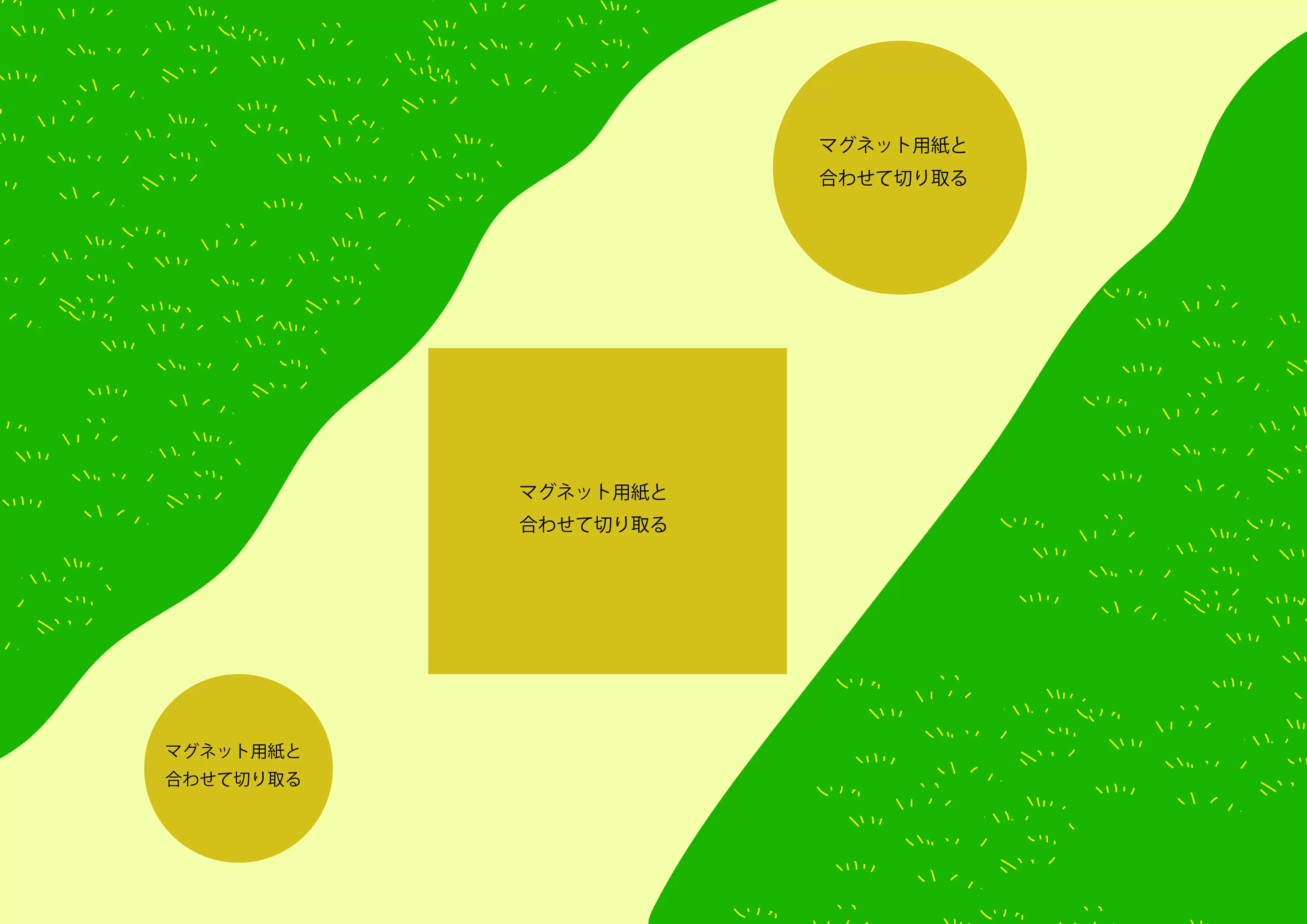 地面の絵