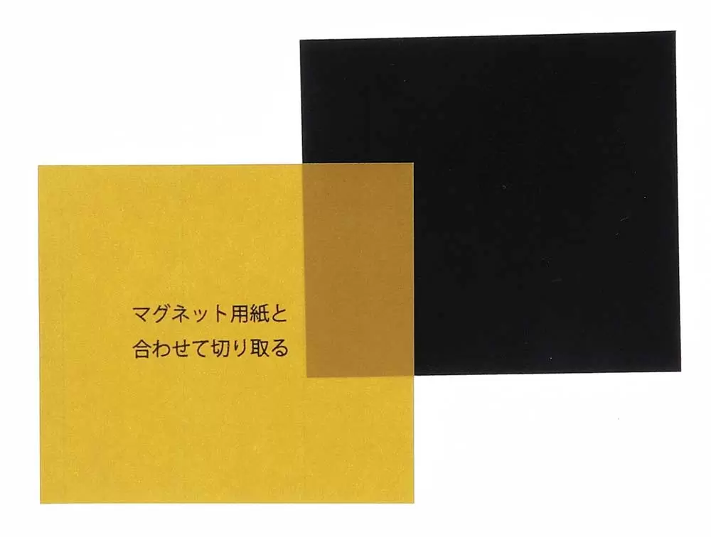 重ねた紙とマグネットシートを両方切りとる
