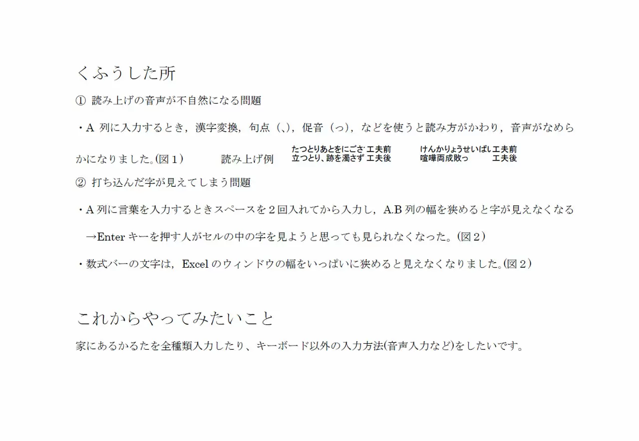 かるた読み上げプログラム 作品画像
