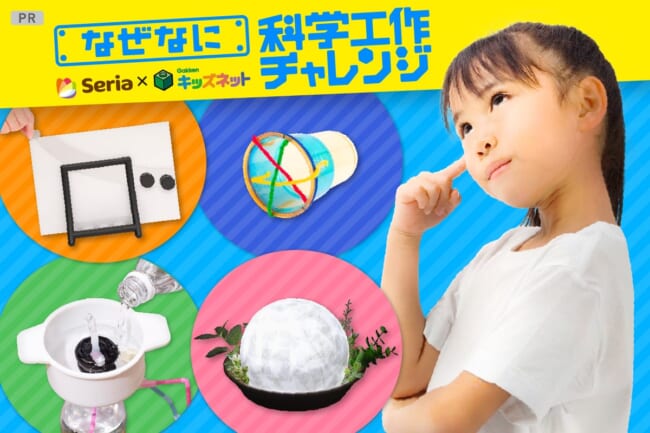 小学5 6年生 学年から 自由研究プロジェクト 学研キッズネット