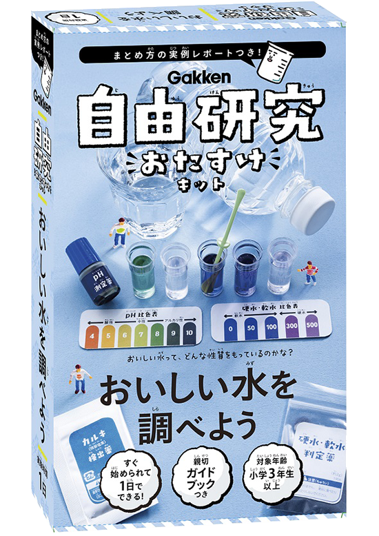 自由研究キット｜自由研究プロジェクト｜学研キッズネット