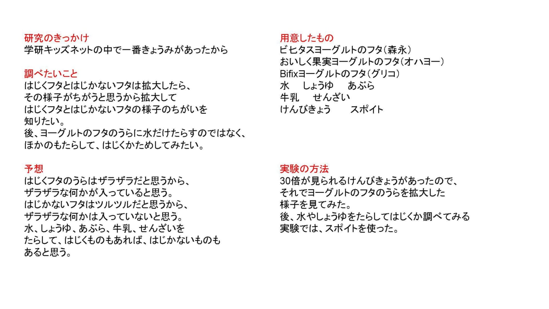 過去の入賞作品 パソコン 自由研究コンテスト22 夏休み自由研究プロジェクト 学研キッズネット 過去の入賞作品 パソコン 自由研究コンテスト22 夏休み自由研究プロジェクト 学研キッズネット