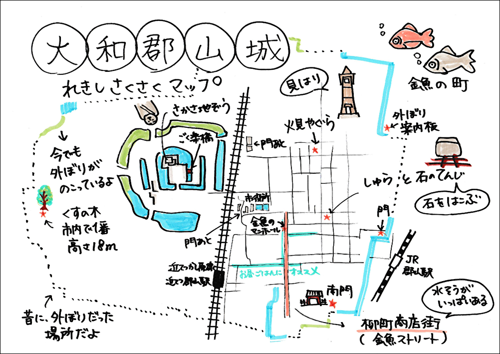 大和郡山城周辺の手描きの観光ガイドマップ
