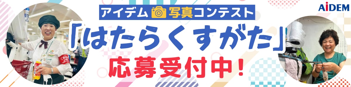 バナーサンプル