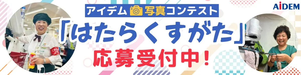 バナーサンプル