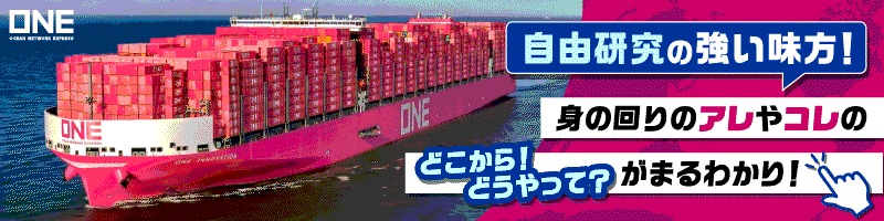 PRバナー