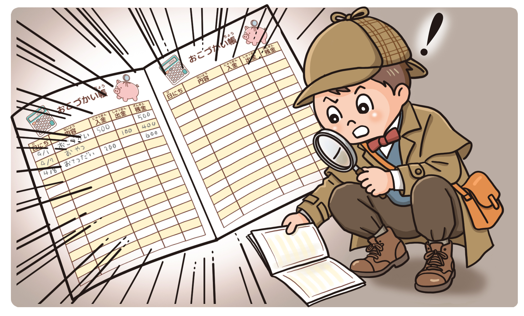 調べ学習 おこづかい帳(ちょう)から謎(なぞ)を解(と)け！おかね探偵(たんてい)に挑戦(ちょうせん)