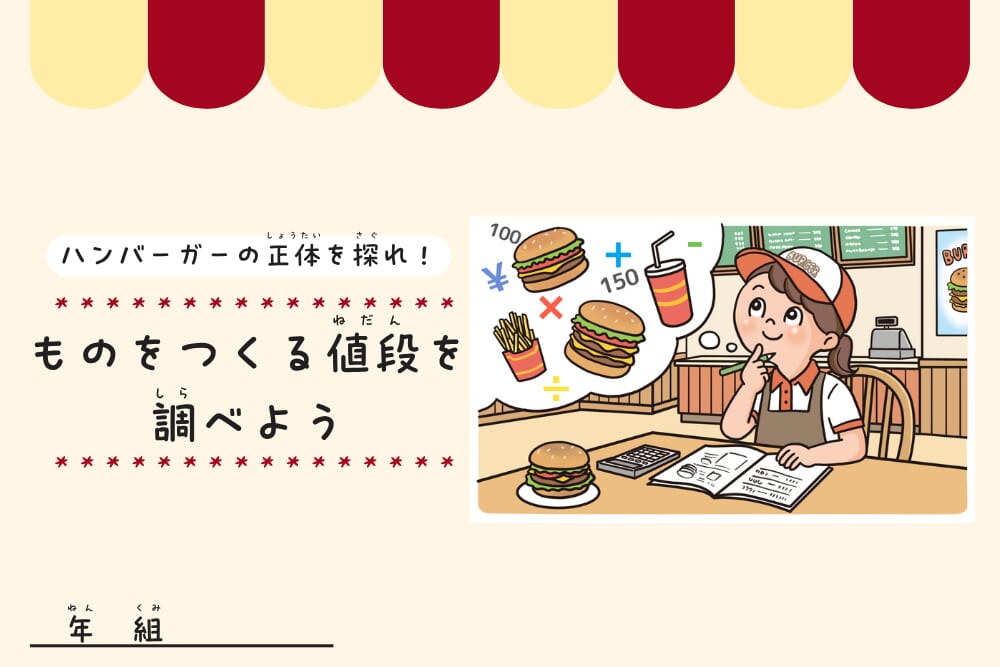 公認会計士ワークシート1枚目