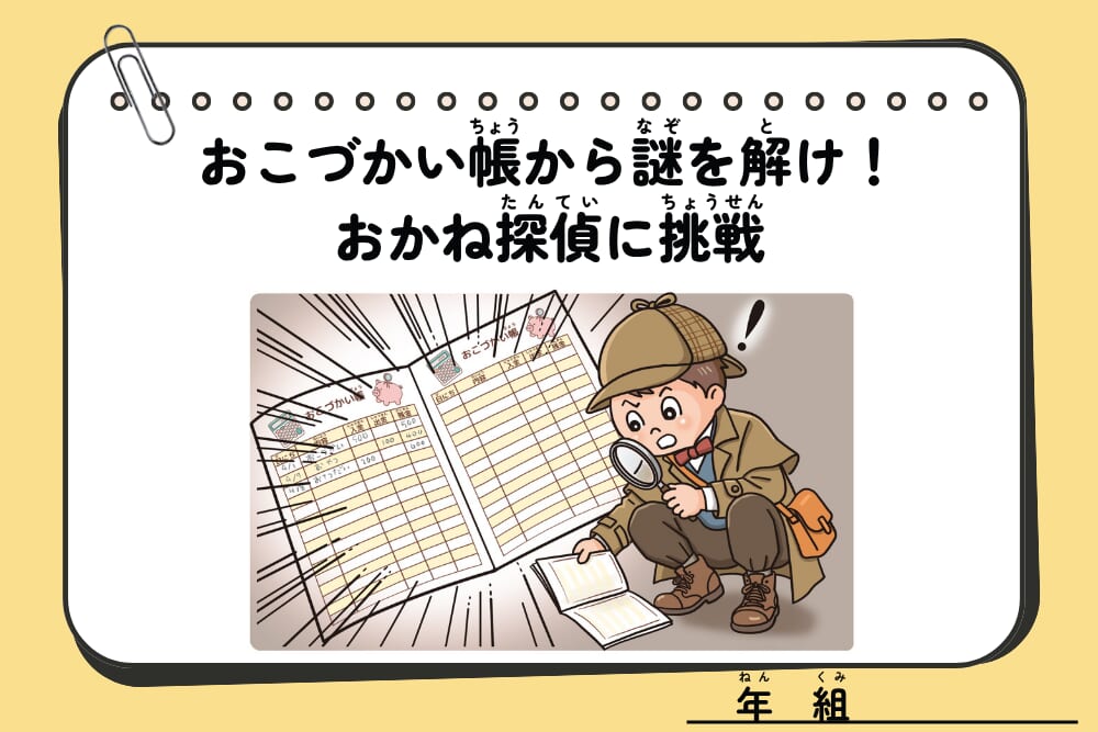 公認会計士ワークシート1ページ目