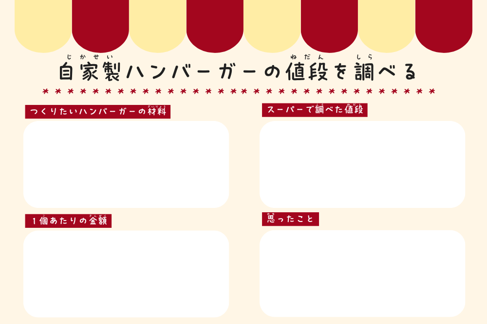 公認会計士ワークシート2枚目