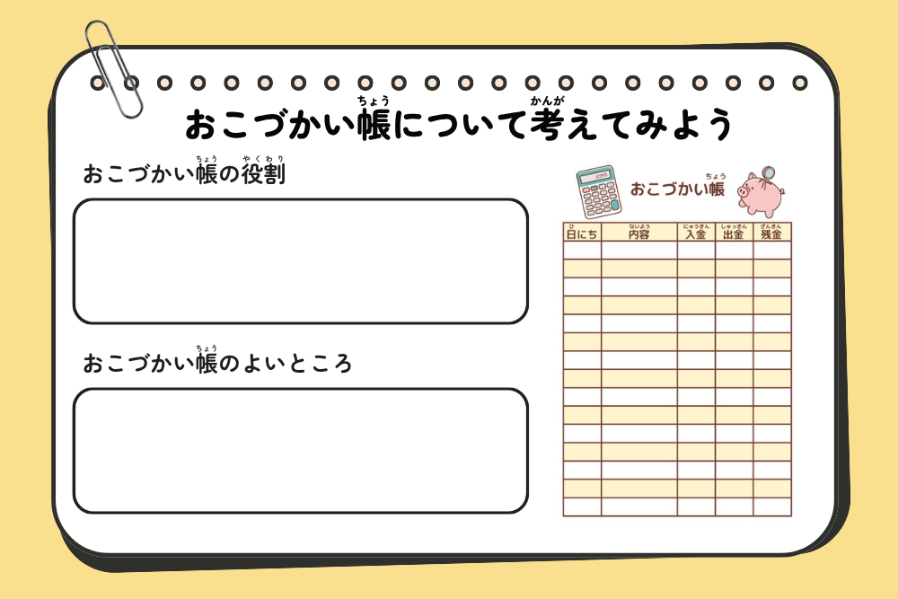 公認会計士ワークシート2ページ目