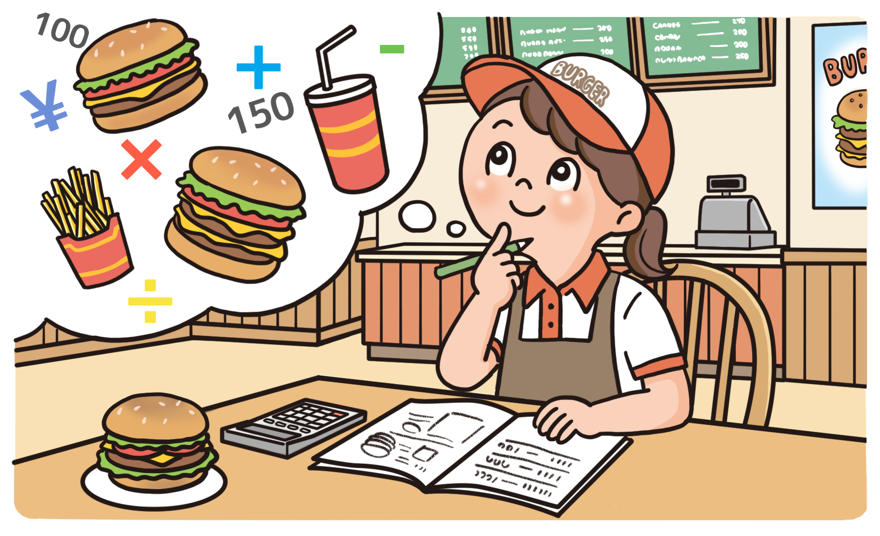 調べ学習 ハンバーガーの正体(しょうたい)を探(さぐ)れ！ものをつくる値段(ねだん)を調(しら)べよう