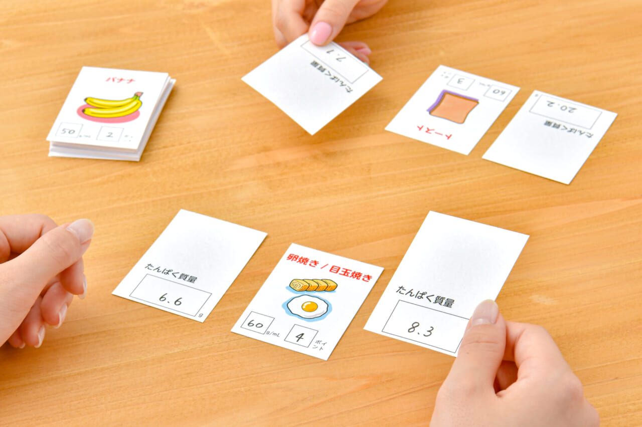 たんぱく質カードのゲームで遊ぶ様子