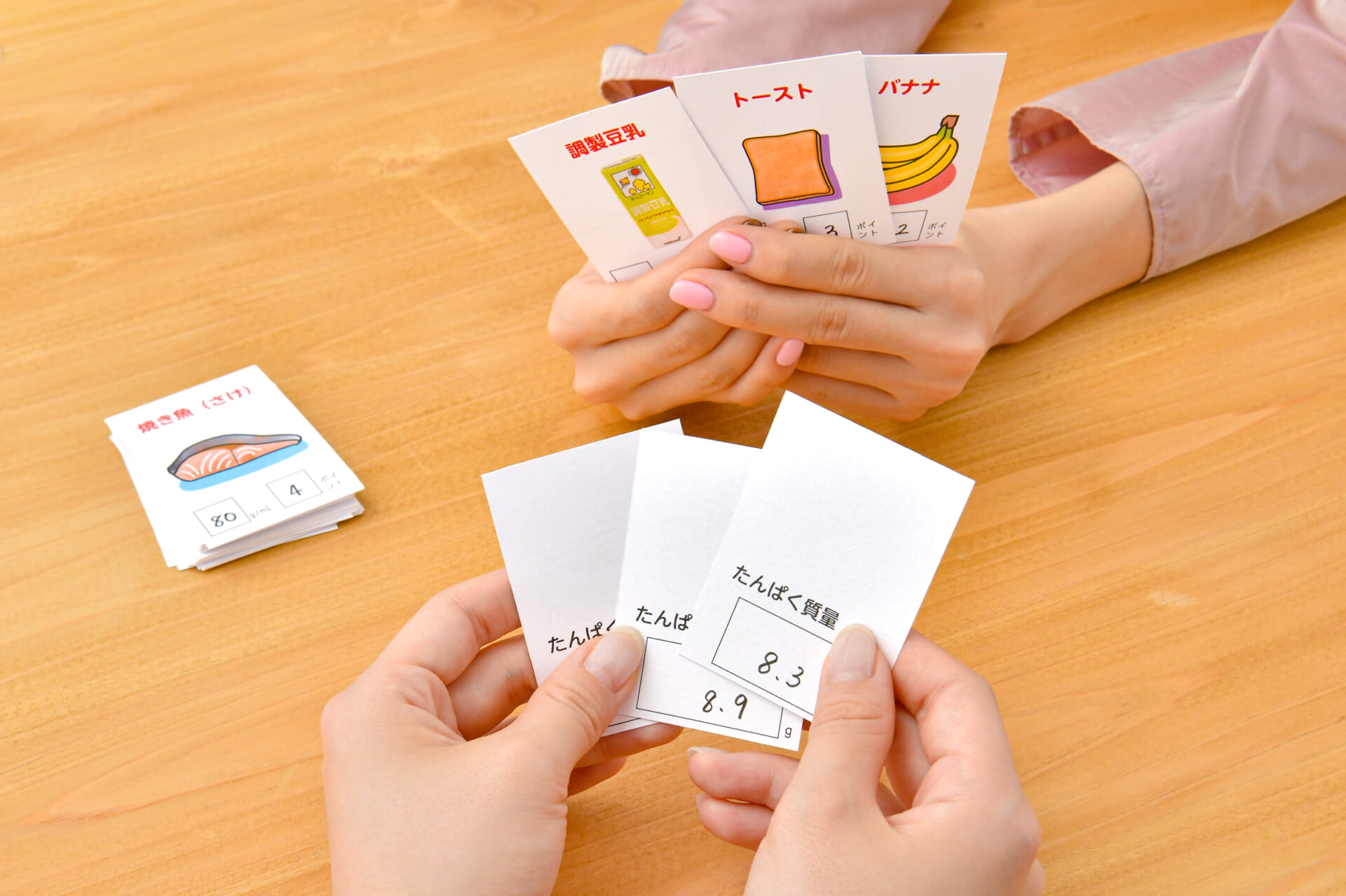 たんぱく質カードを使ってカードゲームをする様子