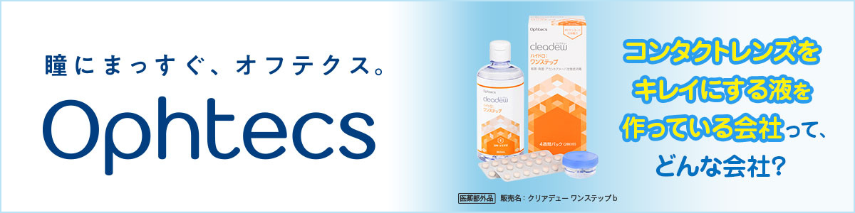 クリアデュー ブランドサイトはこちら