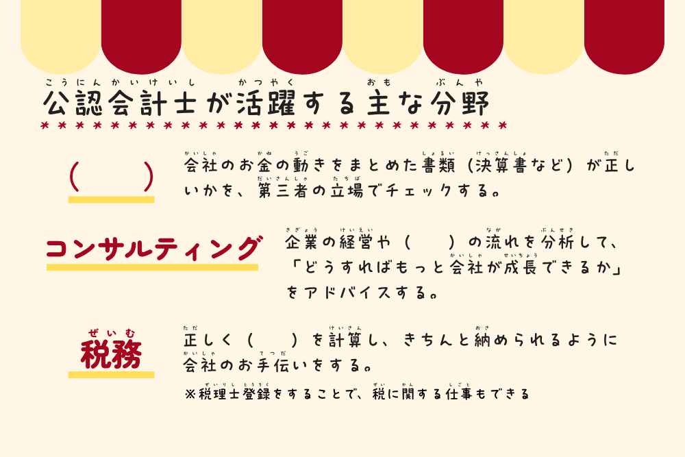 公認会計士ワークシート7枚目