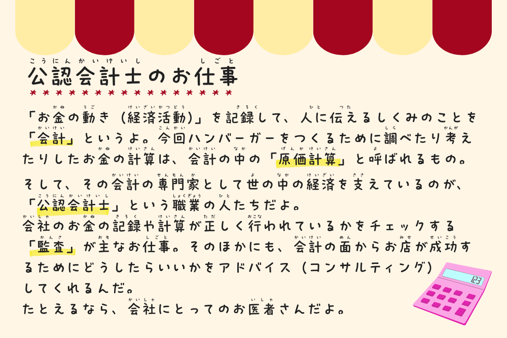 公認会計士ワークシート6枚目