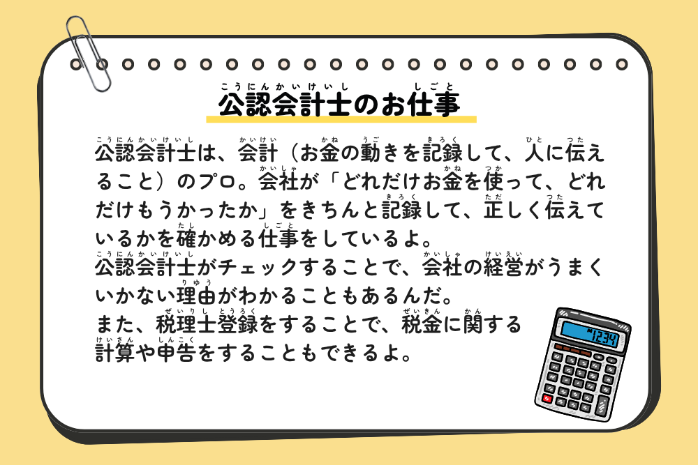 公認会計士ワークシート6ページ目
