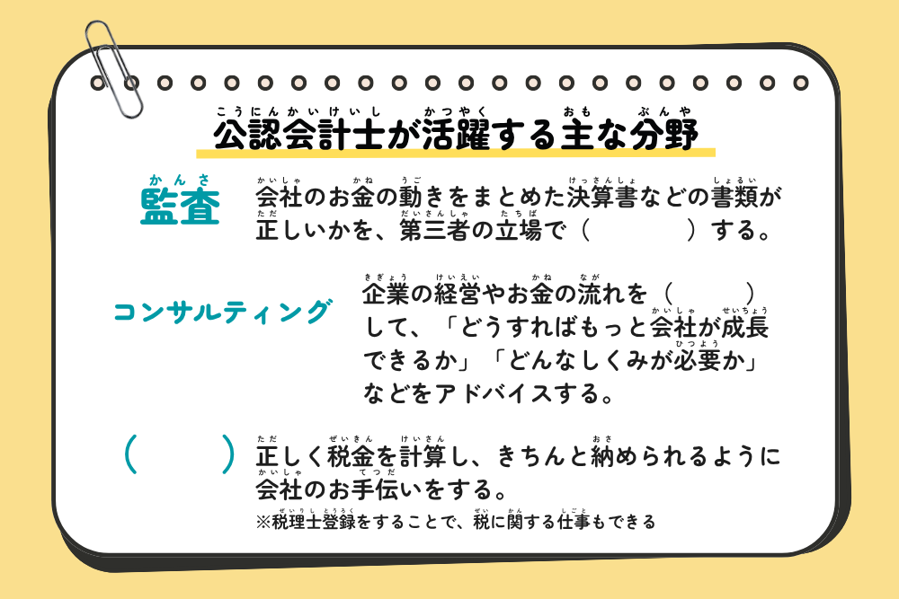 公認会計士ワークシート7ページ目