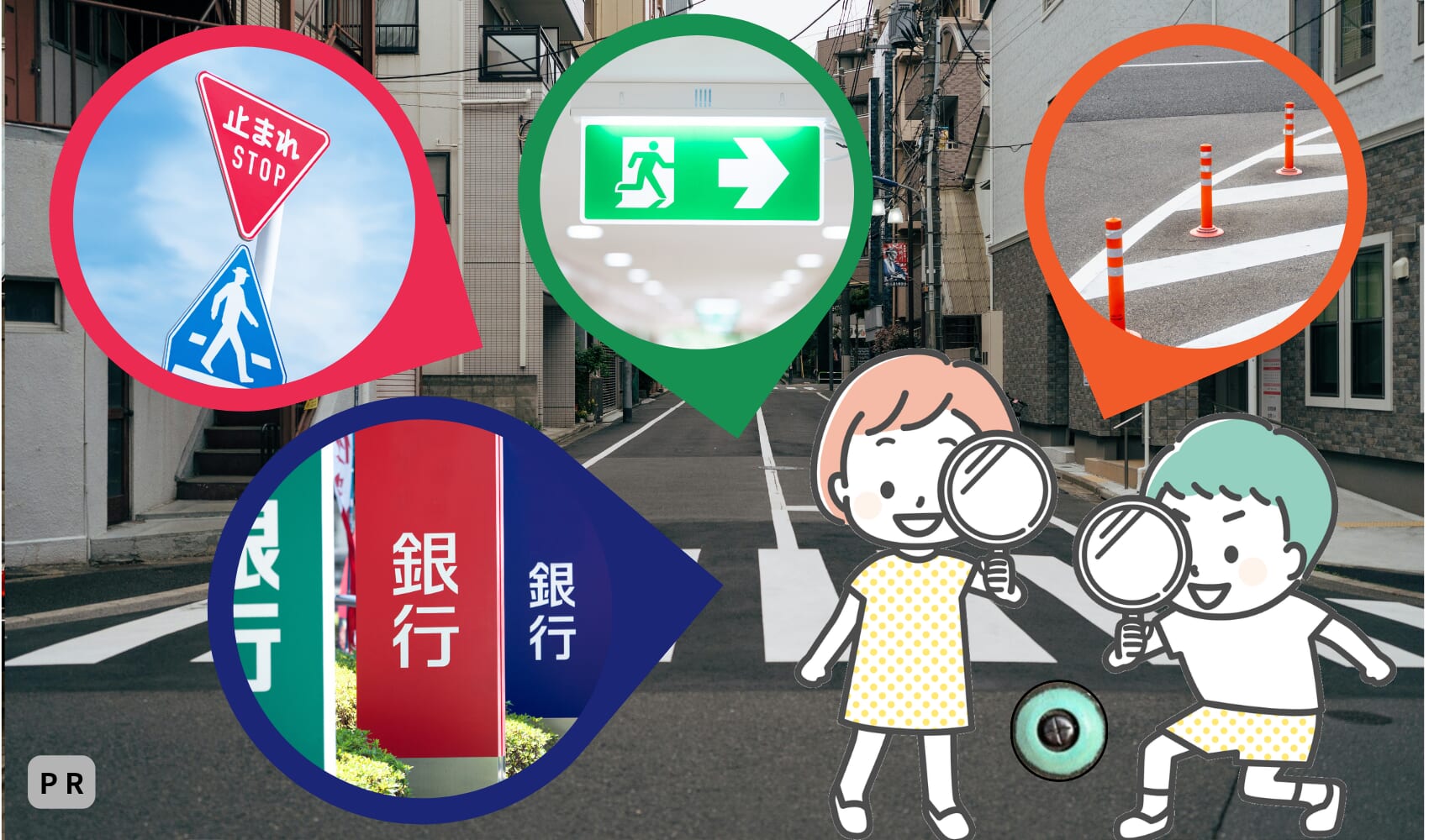 観察 君きみの住すむ町まちはどんな「色いろ」でできている？　身みの回まわりにある色いろの意味いみを調しらべてみよう