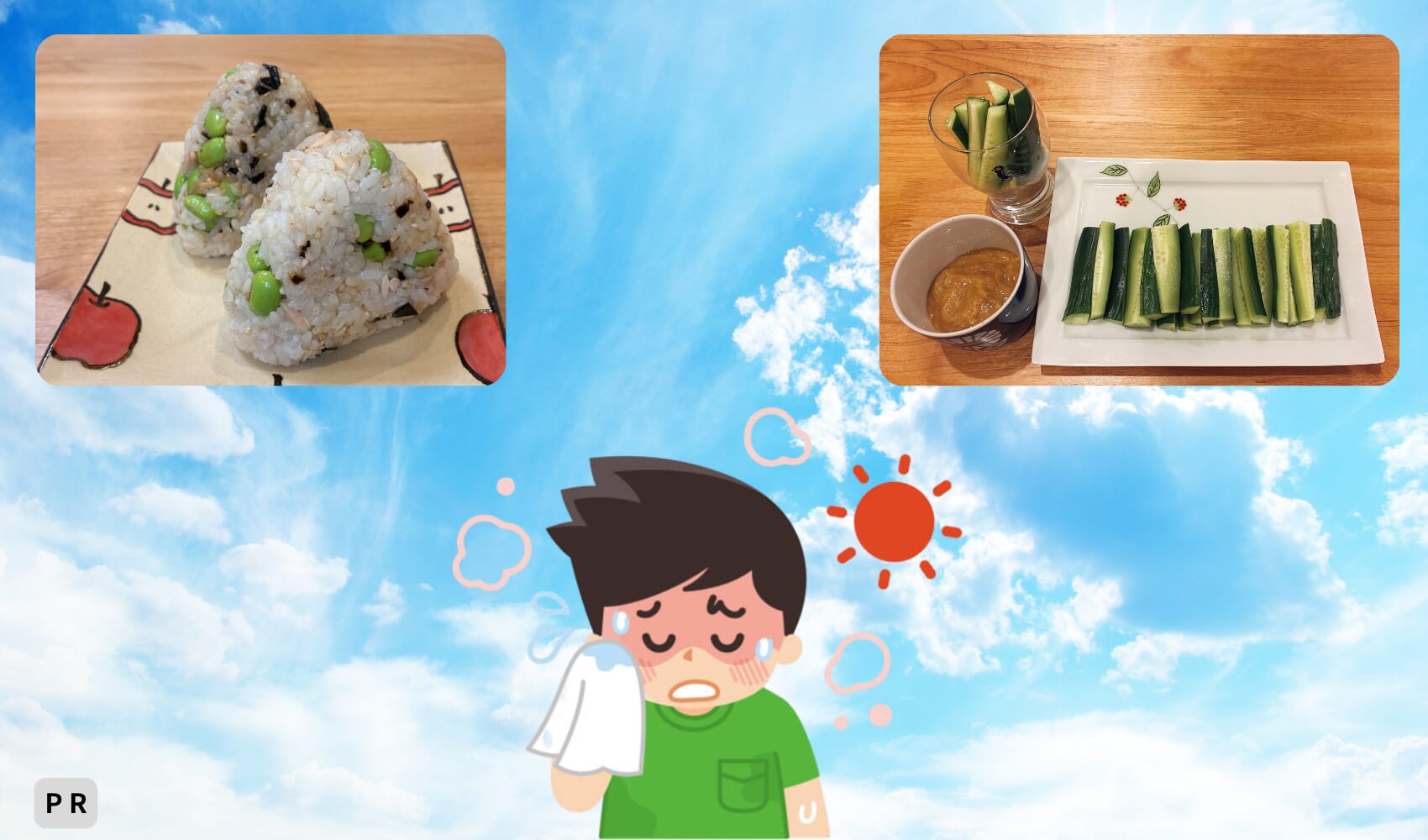実験 夏なつバテ・熱中症ねっちゅうしょうをふせごう！ 体からだの中なかの「クーラー」の働はたらきを助たすけるごはんをつくろう！