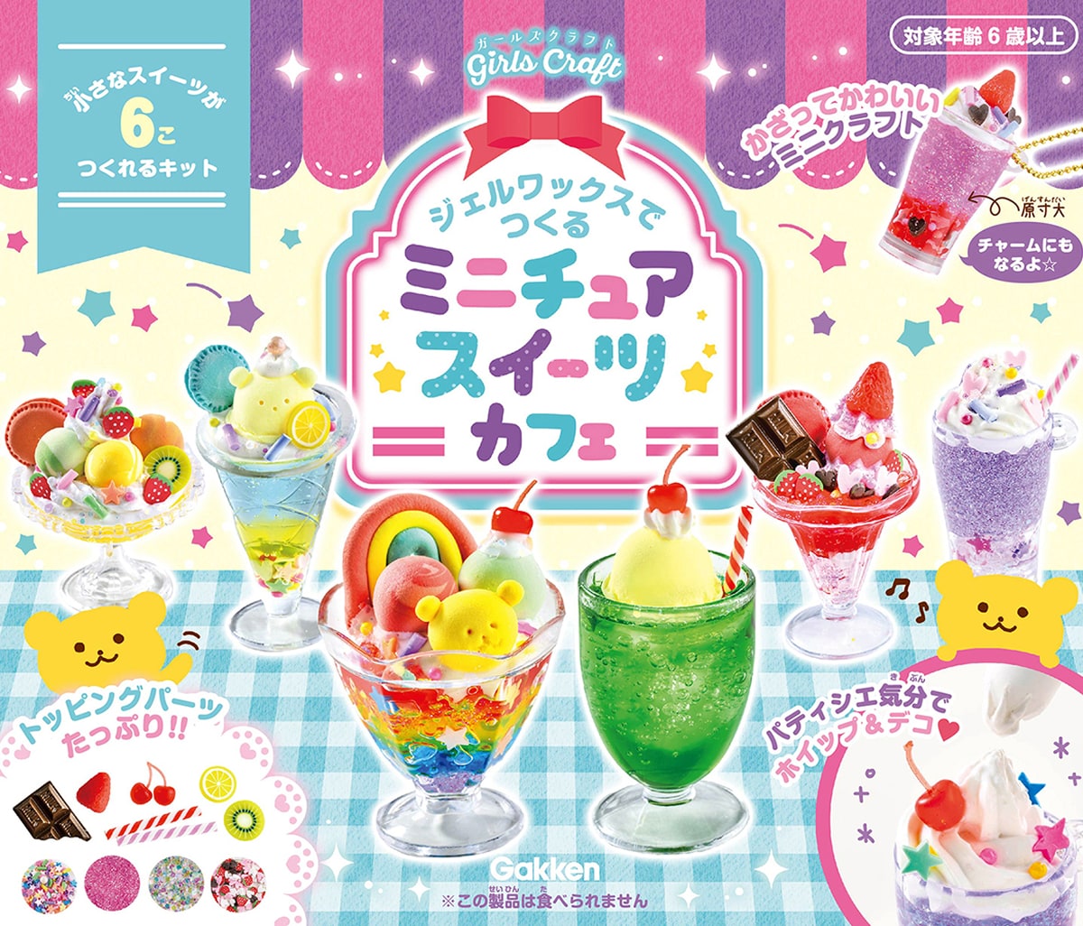ジェルワックスでつくる ミニチュアスイーツカフェ