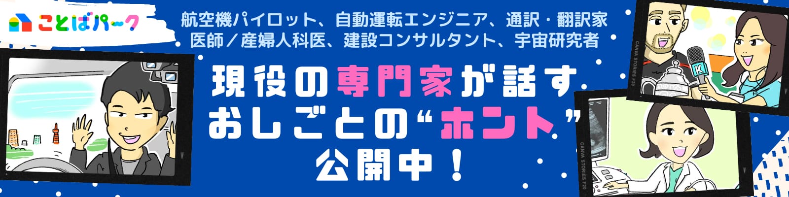 未来の仕事 学研キッズネット