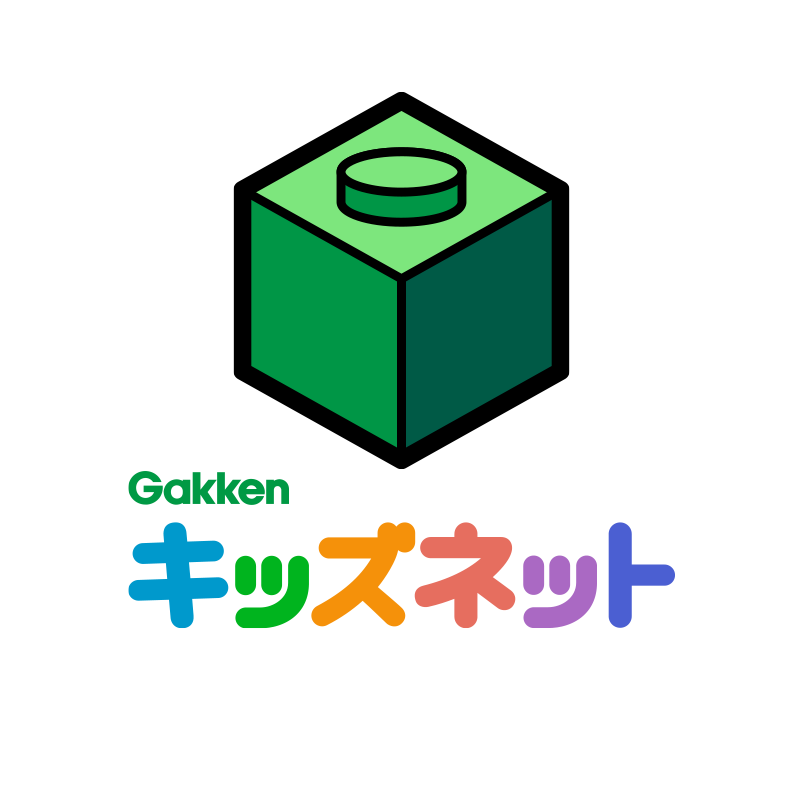 学研キッズネット編集部（がっけんきっずねっと）