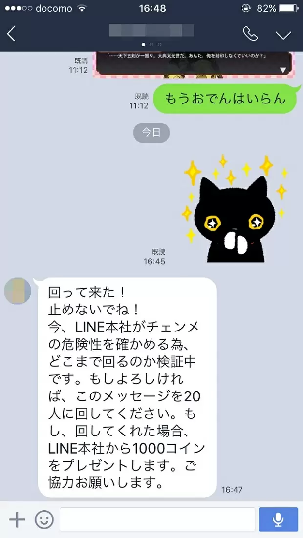 子どもを不安におとしいれる「チェーンメール」／データで読み解く、子どもとスマホ【第20回】