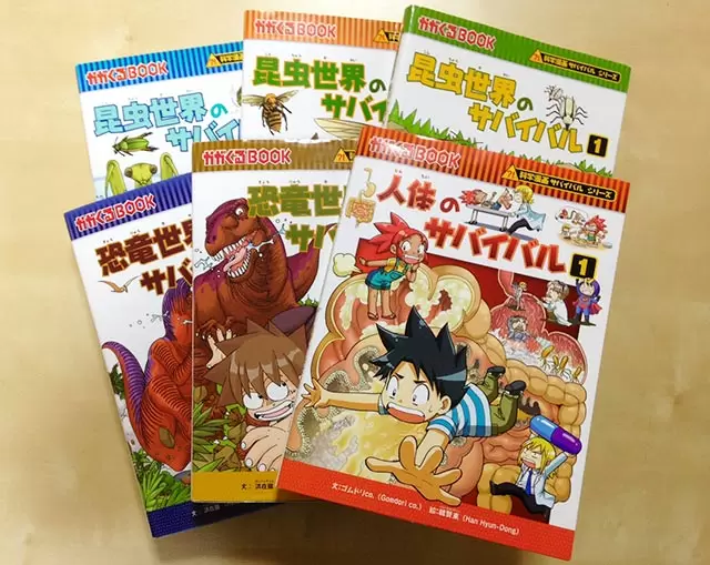 世界の子どもたちが熱中する 「科学漫画サバイバルシリーズ」が 