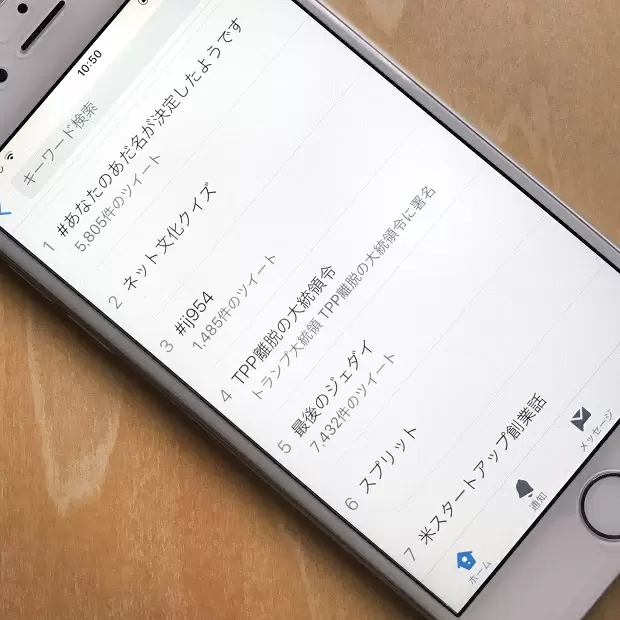 ニュースの入り口もSNS／データで読み解く、子どもとスマホ【第21回】