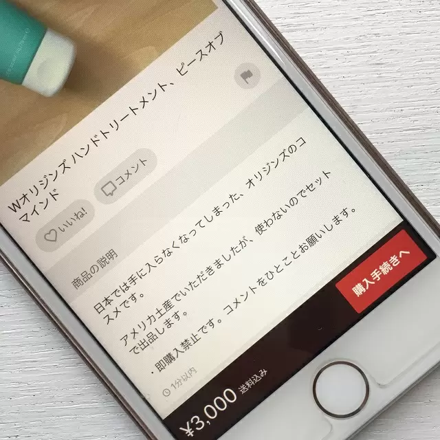 フリマアプリの独自ルール／データで読み解く、子どもとスマホ【第26回】