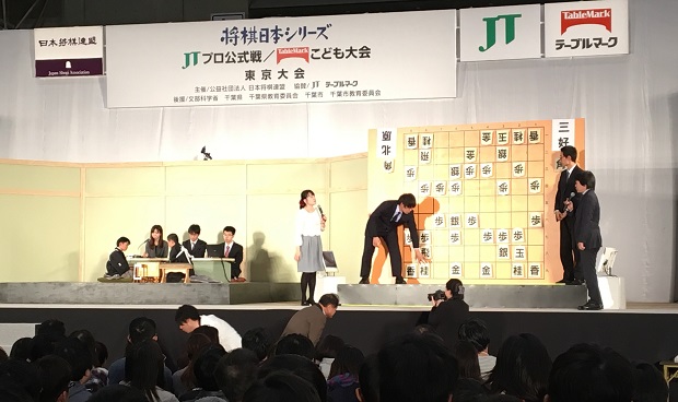 将棋大好きな子どもたちが大集合！ 『将棋日本シリーズ　テーブルマークこども大会』