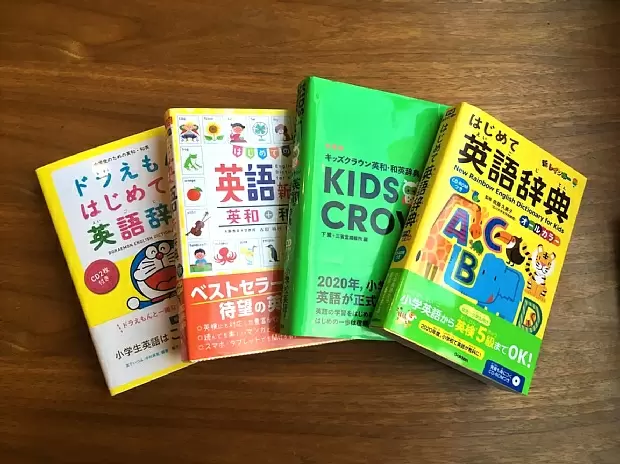 小学生のはじめての英語辞典はどう選ぶ？ 緊急！ 保護者座談会 | 教育情報全般 | 教育情報 | 保護者の方へ | 学研キッズネット