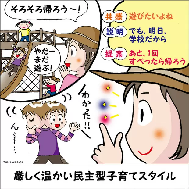 親の子育てスタイルが子どもの行動に与える影響／AI時代を生き抜くために「失敗力」を育てる６つの栄養素【第16回】