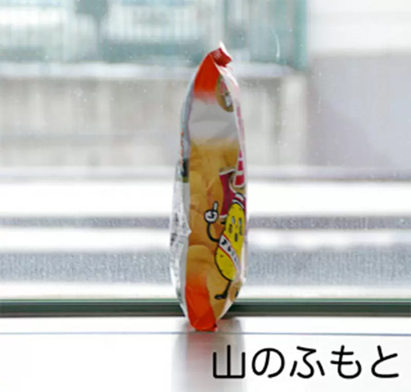 山のふもと