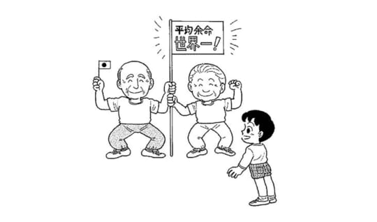 人間は何年くらいまで生きられるの