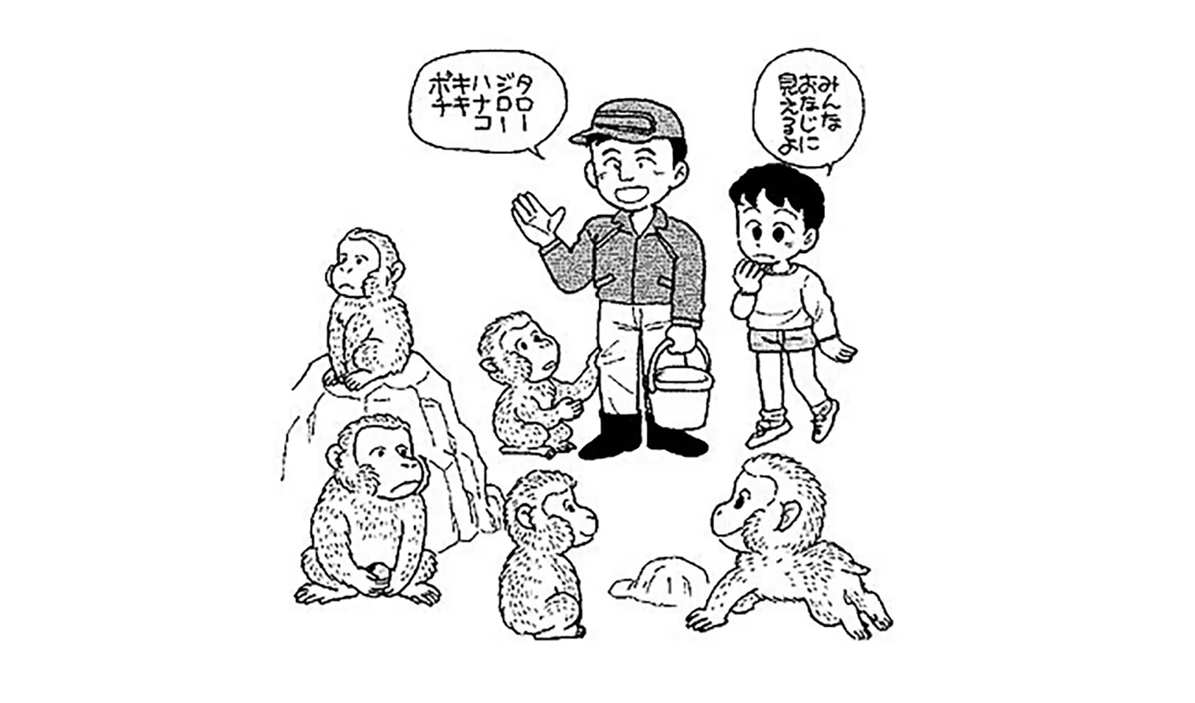 どうして人間は顔などみんなちがうの