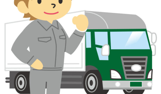 トラック運転手