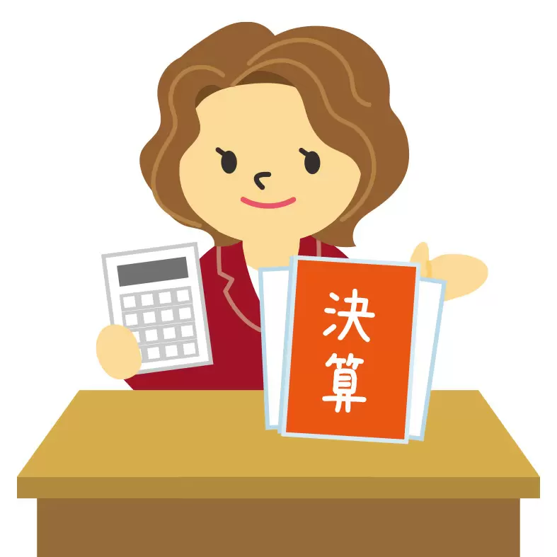 公認会計士