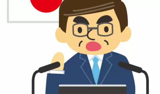 総理大臣
