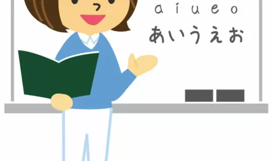 日本語教師