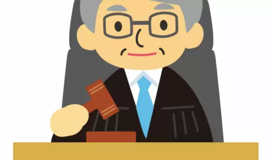 裁判官