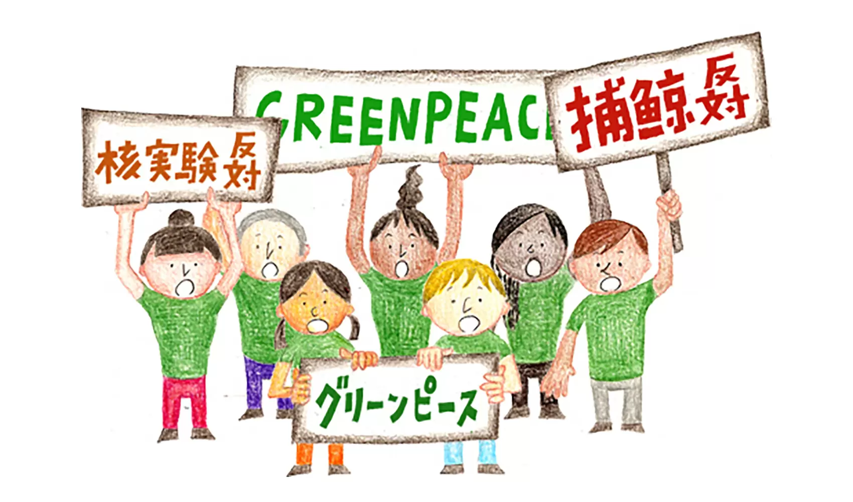 グリーンピースとはどんな活動をしている団体ですか？