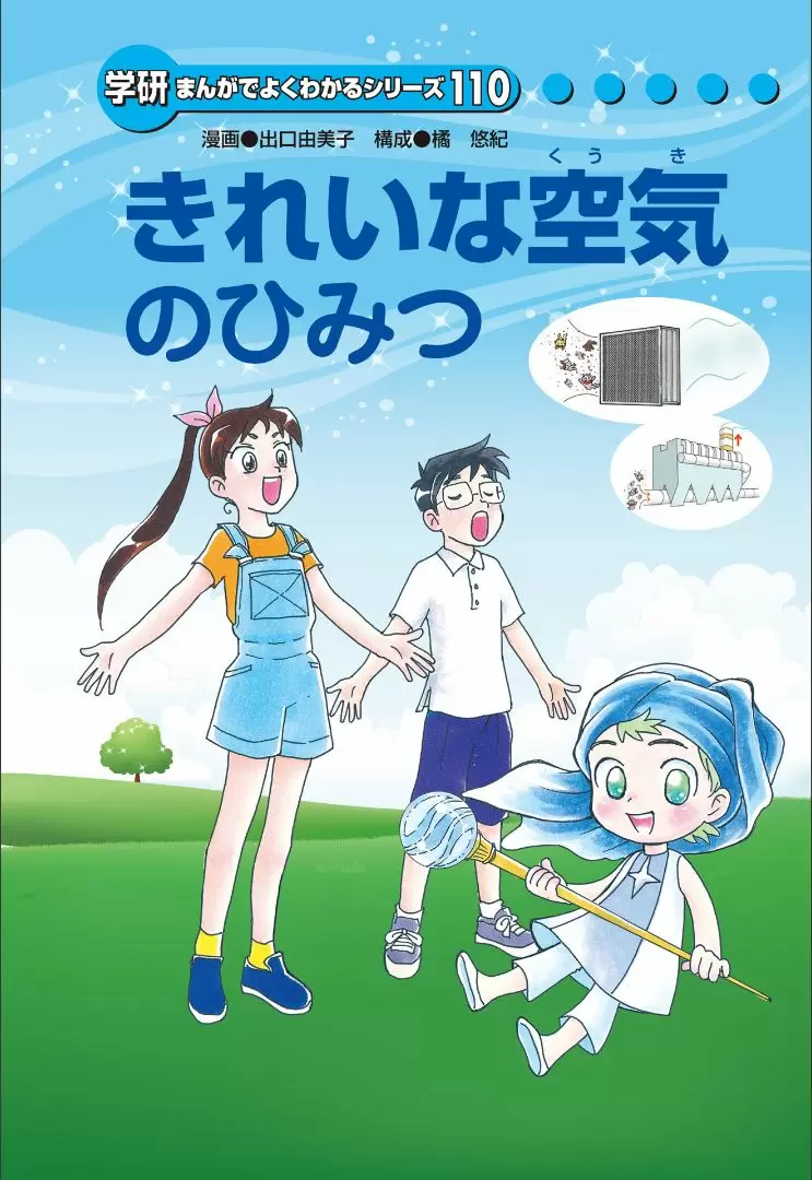まんがひみつ文庫 8ページめ | まんがでよくわかるシリーズ
