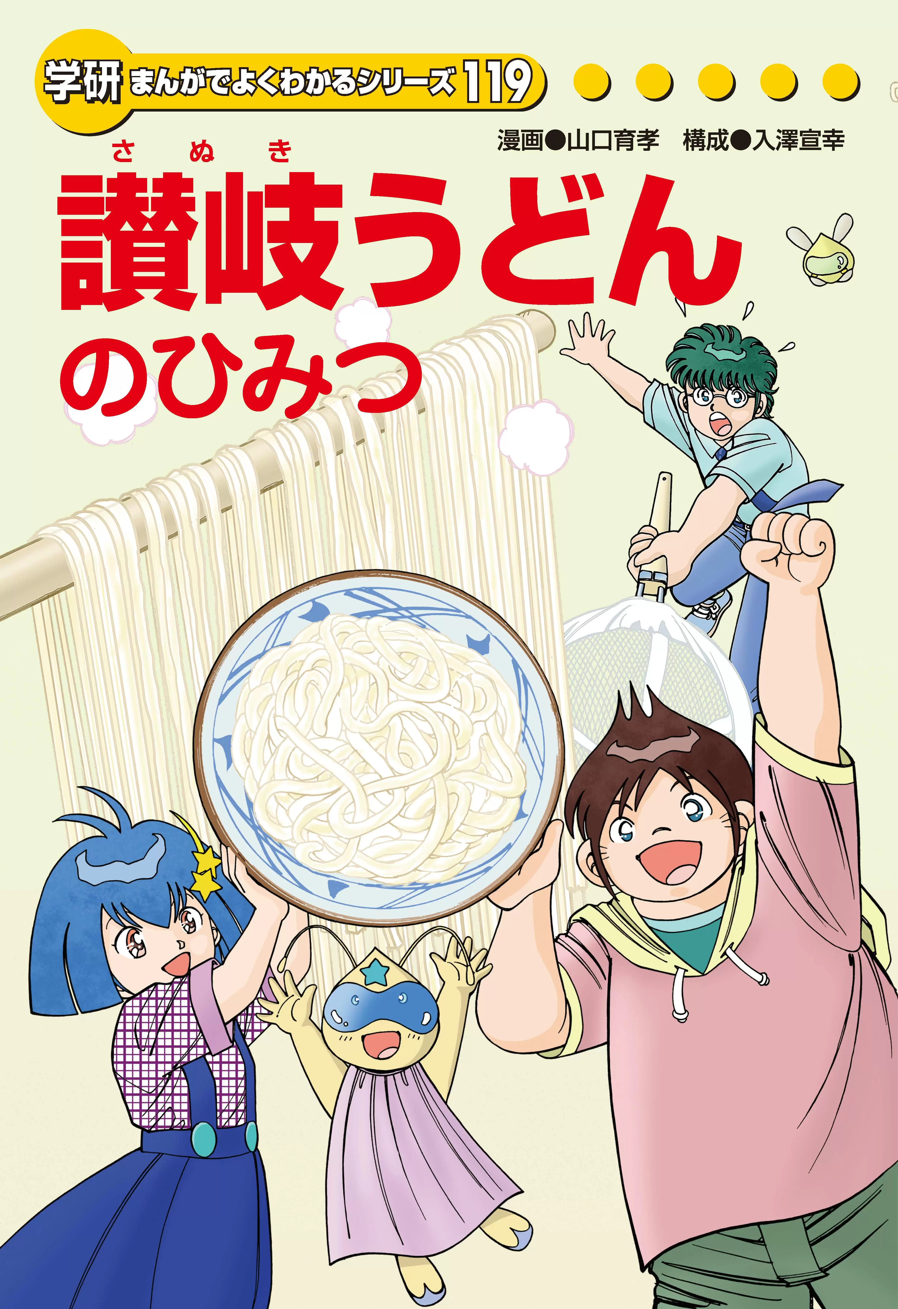 まんがひみつ文庫 8ページめ | まんがでよくわかるシリーズ | キッズネット