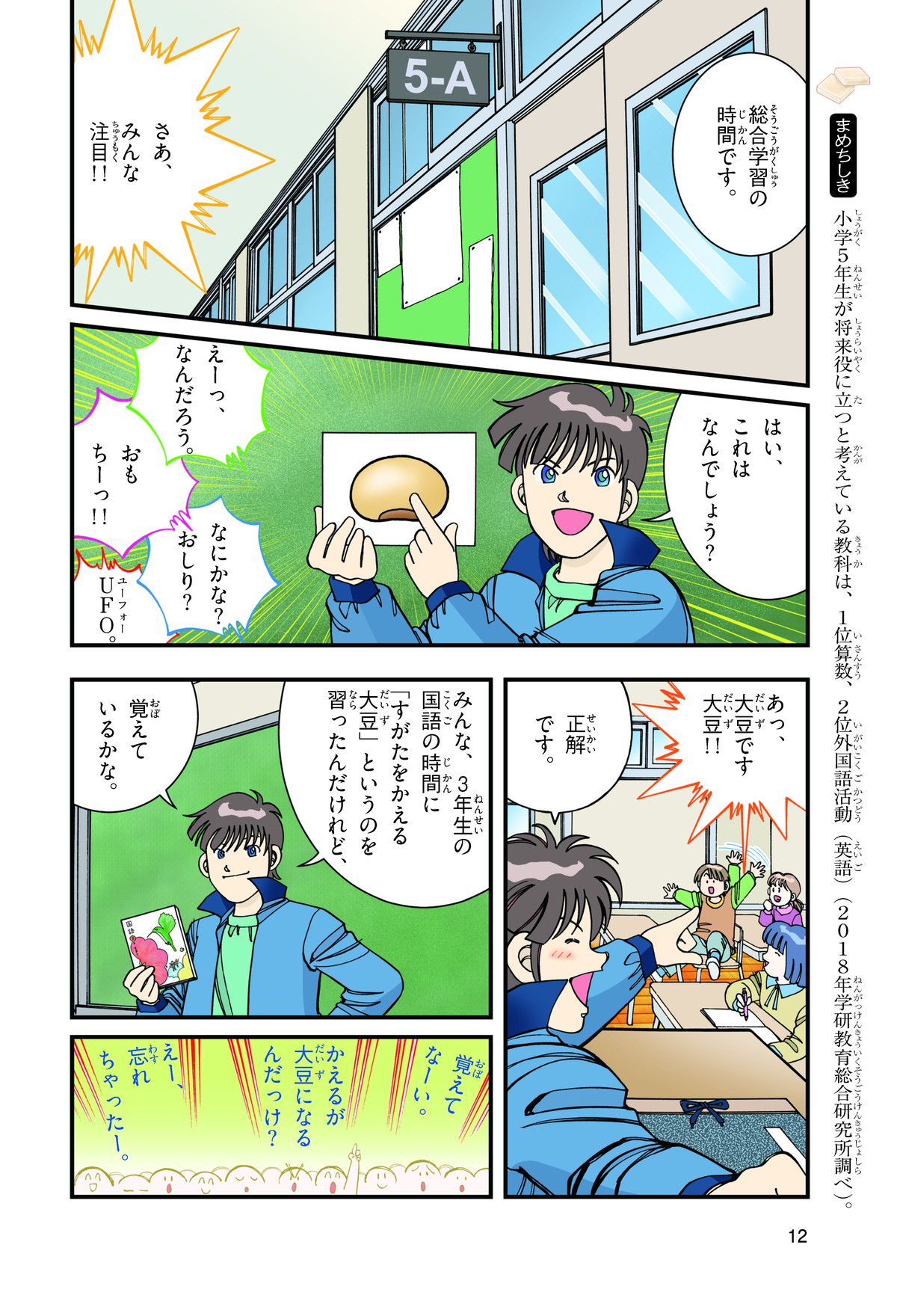 こうや豆腐のひみつ まんがひみつ文庫 まんがでよくわかるシリーズ 学研キッズネット